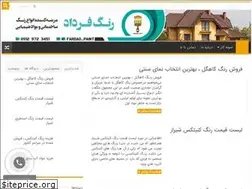 Sites similar to rangestoon.ir