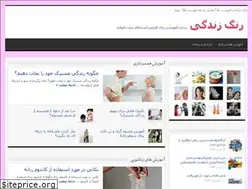 Sites similar to rangezendegi.com