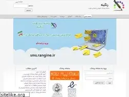 Sites similar to rangine.ir