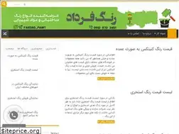 Sites similar to ranginkade.ir