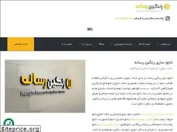 Sites similar to ranginrasaneh.com