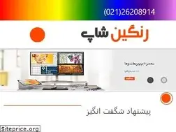 Sites similar to ranginshop.ir