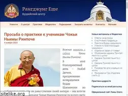 Sites similar to rangjungyeshe.ru