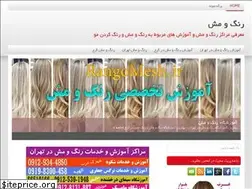 Sites similar to rangomesh.ir