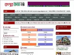 Sites similar to rangpurkotha24.com