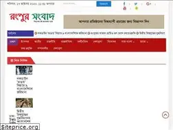 Sites similar to rangpursangbad.com