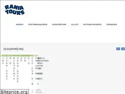 Sites similar to raniatours.com.gr