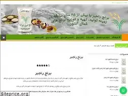 Sites similar to ranjbarrice.ir