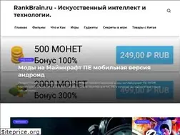Sites similar to rankbrain.ru