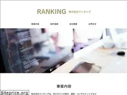 Sites similar to ranking-co.jp