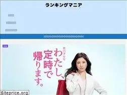 Sites similar to ranking-mania.net