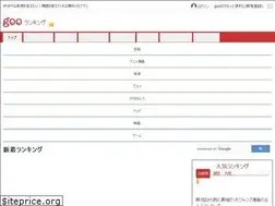 Sites similar to ranking.goo.ne.jp