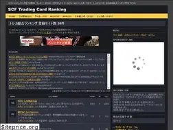 Sites similar to ranking.scforum.jp