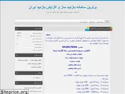 Sites similar to rankkade96.blog.ir