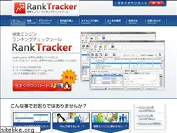 Sites similar to ranktracker.jp
