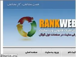 Sites similar to rankweb.ir