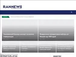 Sites similar to rannews.ru
