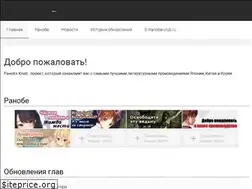 Sites similar to ranobe-club.ru