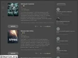 Sites similar to ranobes.com