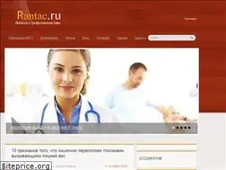 Sites similar to rantac.ru