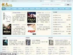 Sites similar to ranwen.org