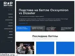 Sites similar to rap-battles.ru