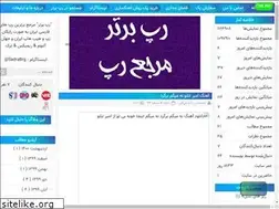 Sites similar to rapbartar.blog.ir