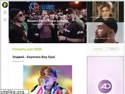 Sites similar to rapbest.ru