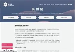 Sites similar to rapecrisiscentre.org.hk