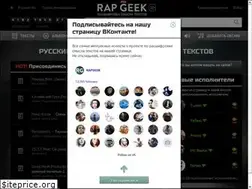 Sites similar to rapgeek.ru