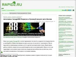 Sites similar to rapid2.ru