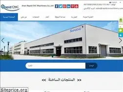Sites similar to rapidcnc-machine.com
