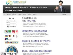 Sites similar to rapidgetpaid.com