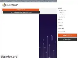 Sites similar to rapidminer.jp