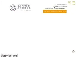 Sites similar to rapport-anchor.jp