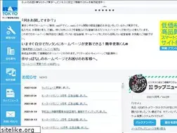 Sites similar to raptokyo.co.jp