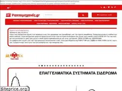Sites similar to raptomixanes.gr