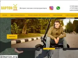 Sites similar to raptor-tv.ru