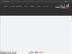 Sites similar to raqamsazan.ir
