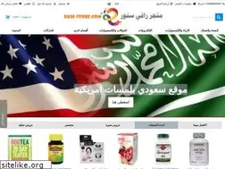 Sites similar to raqi-store.com