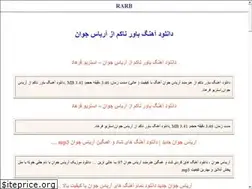 Sites similar to rarb.ir