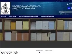 Sites similar to rarebooks.com.gr