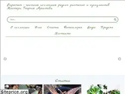 Sites similar to raritet-plants.ru