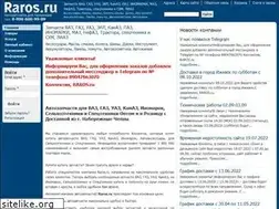 Sites similar to raros.ru