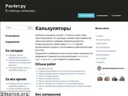 Sites similar to ras4et.ru