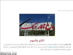 Sites similar to rasa110.ir