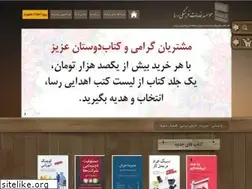 Sites similar to rasabooks.ir