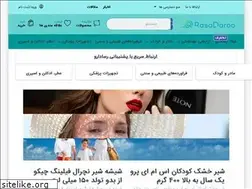 Sites similar to rasadaroo.ir