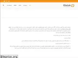 Sites similar to rasadresaneh.ir