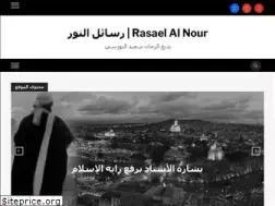 Sites similar to rasaelalnour.com